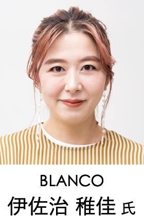 BLANCO 伊佐治 稚佳氏