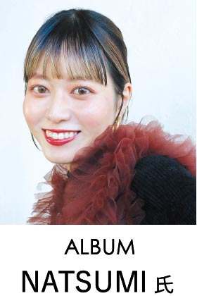 ALBUM NATSUMI氏