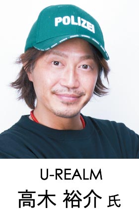 U-REALM 高木 裕介氏