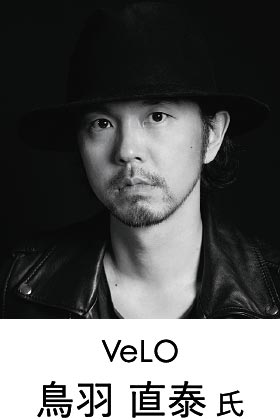 VeLO 鳥羽 直泰氏